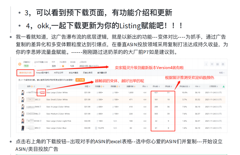 亚马逊广告：瀑布流投放步骤拆解