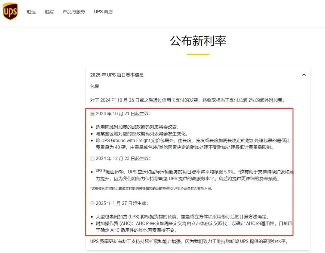 跨境物流成本飙升，卖家可以如何应对？