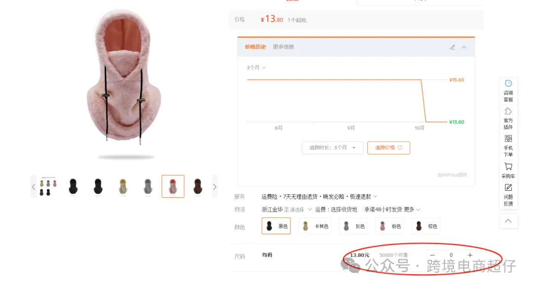 2024.10.22马逊选品推荐(仅供参考):运动防风帽