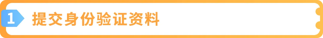 来了!2025 亚马逊新卖家入驻全攻略!注册流程详细解析,开店一步到位!