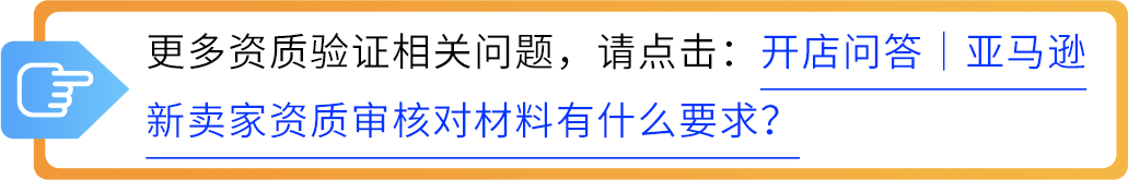 来了！2025 亚马逊新卖家入驻全攻略！注册流程详细解析，开店一步到位！