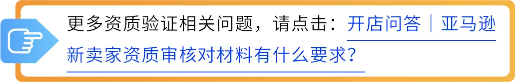 来了!2025 亚马逊新卖家入驻全攻略!注册流程详细解析,开店一步到位!