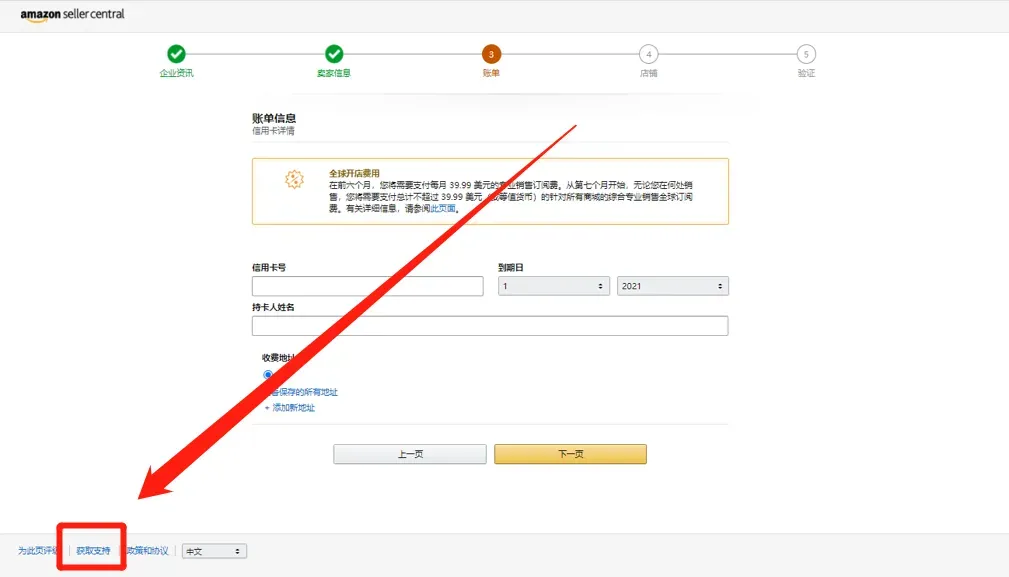 来了!2025 亚马逊新卖家入驻全攻略!注册流程详细解析,开店一步到位!