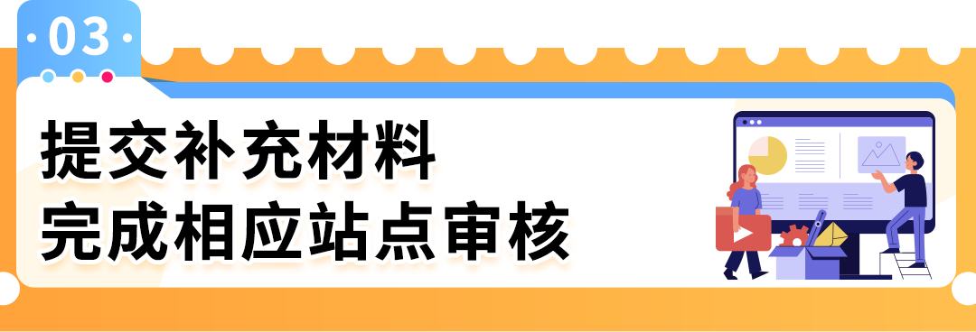 来了！2025 亚马逊新卖家入驻全攻略！注册流程详细解析，开店一步到位！