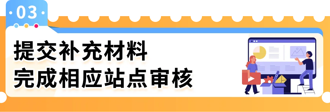 来了!2025 亚马逊新卖家入驻全攻略!注册流程详细解析,开店一步到位!