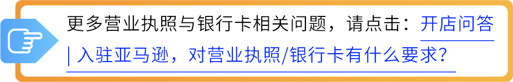 来了！2025 亚马逊新卖家入驻全攻略！注册流程详细解析，开店一步到位！