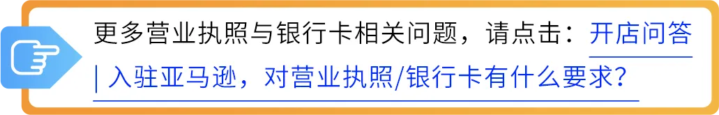 来了!2025 亚马逊新卖家入驻全攻略!注册流程详细解析,开店一步到位!