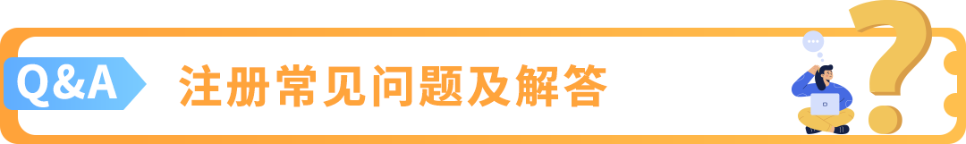 来了！2025 亚马逊新卖家入驻全攻略！注册流程详细解析，开店一步到位！