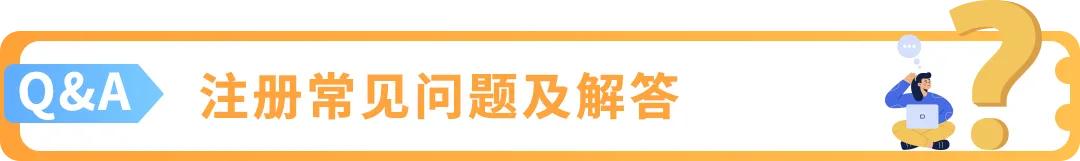 来了!2025 亚马逊新卖家入驻全攻略!注册流程详细解析,开店一步到位!