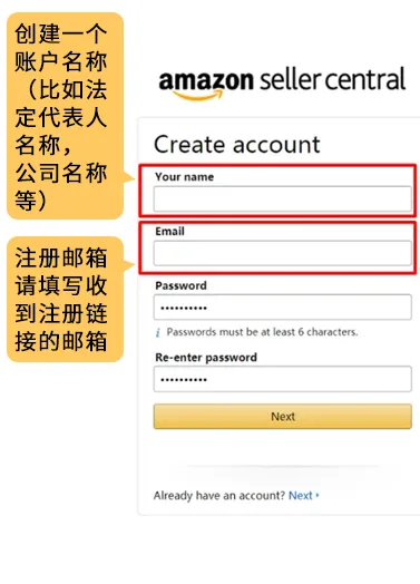 来了!2025 亚马逊新卖家入驻全攻略!注册流程详细解析,开店一步到位!