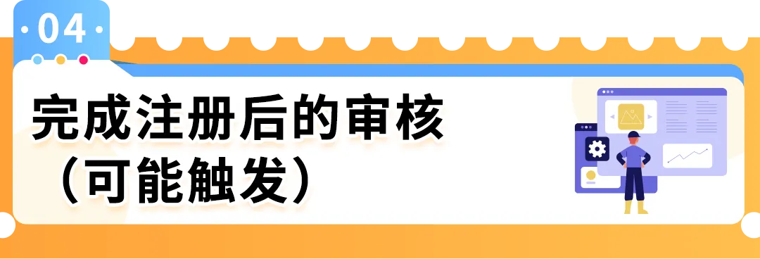 来了!2025 亚马逊新卖家入驻全攻略!注册流程详细解析,开店一步到位!