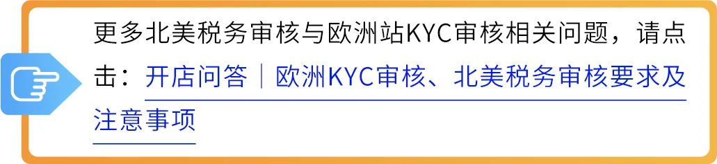 来了!2025 亚马逊新卖家入驻全攻略!注册流程详细解析,开店一步到位!