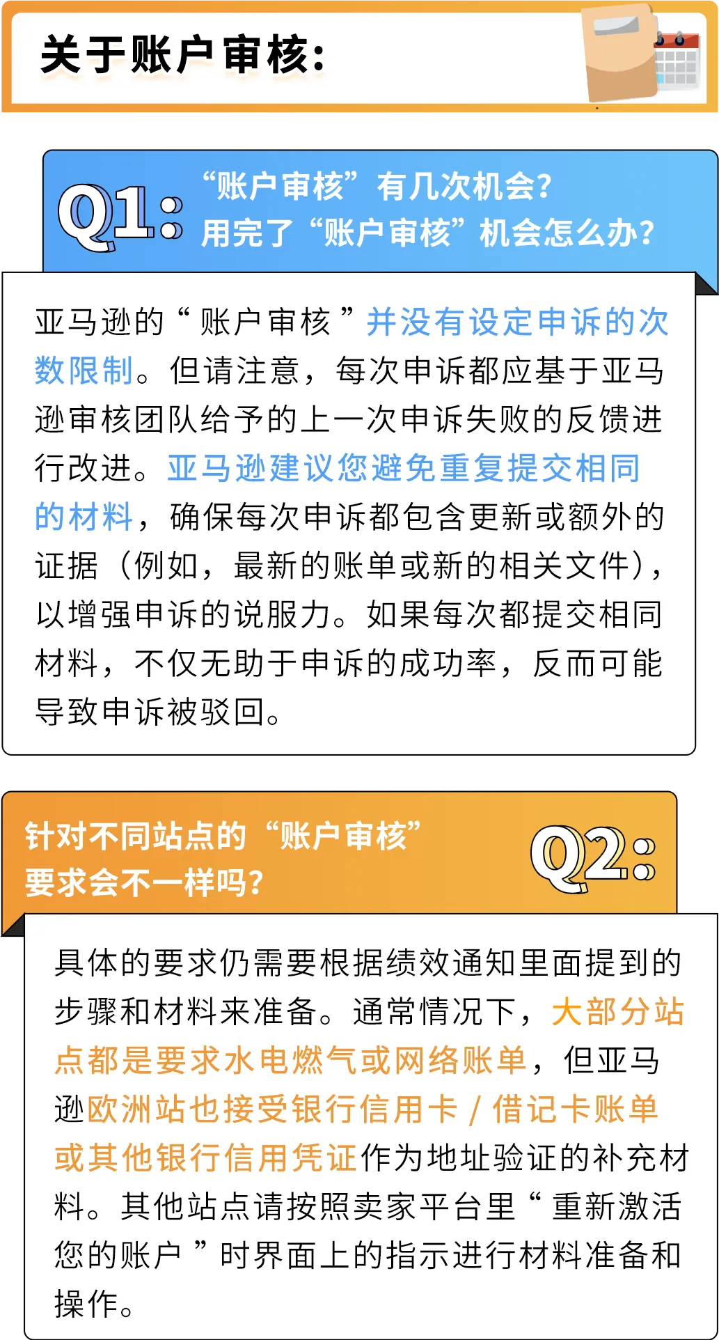 来了!2025 亚马逊新卖家入驻全攻略!注册流程详细解析,开店一步到位!