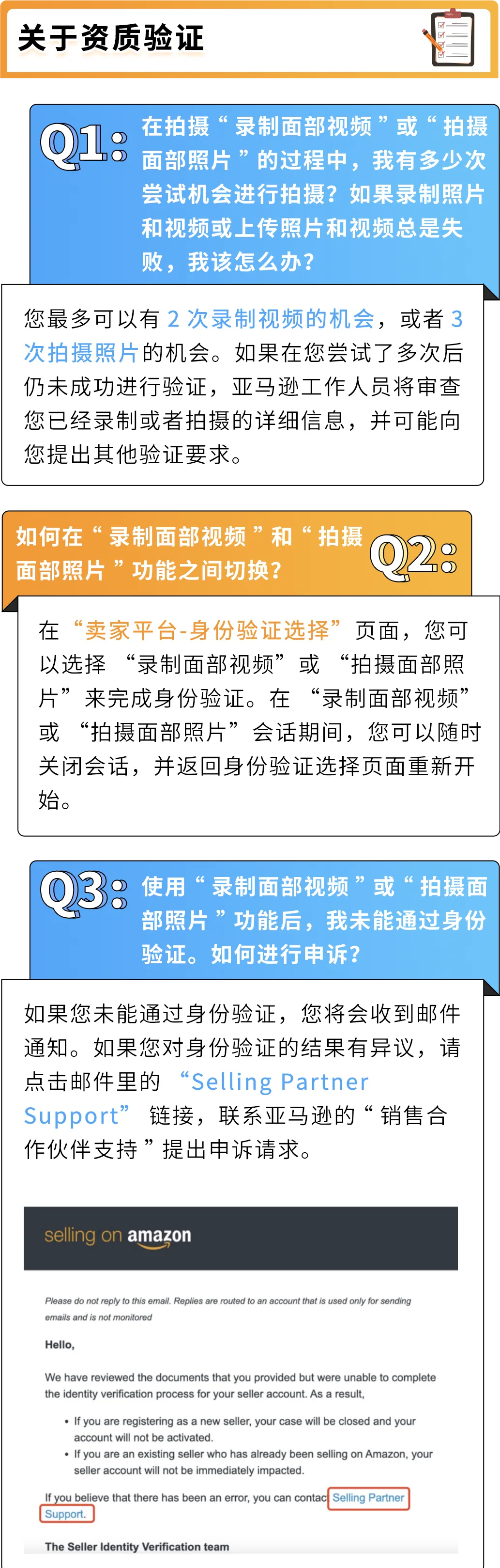 来了!2025 亚马逊新卖家入驻全攻略!注册流程详细解析,开店一步到位!