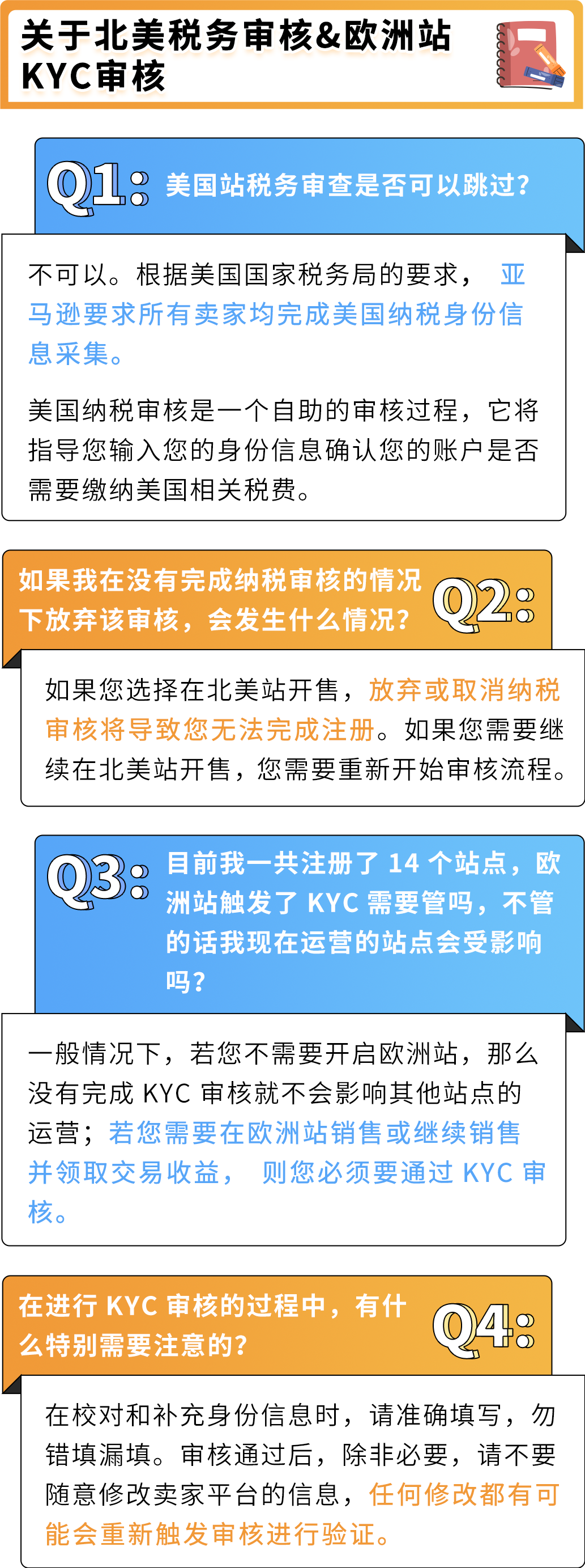 来了！2025 亚马逊新卖家入驻全攻略！注册流程详细解析，开店一步到位！