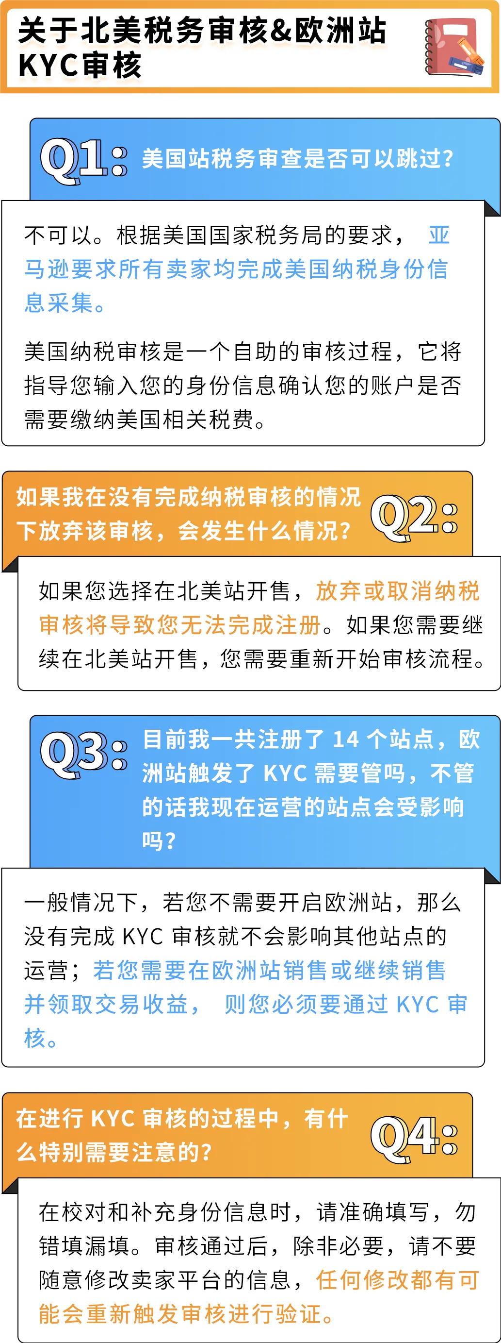 来了!2025 亚马逊新卖家入驻全攻略!注册流程详细解析,开店一步到位!