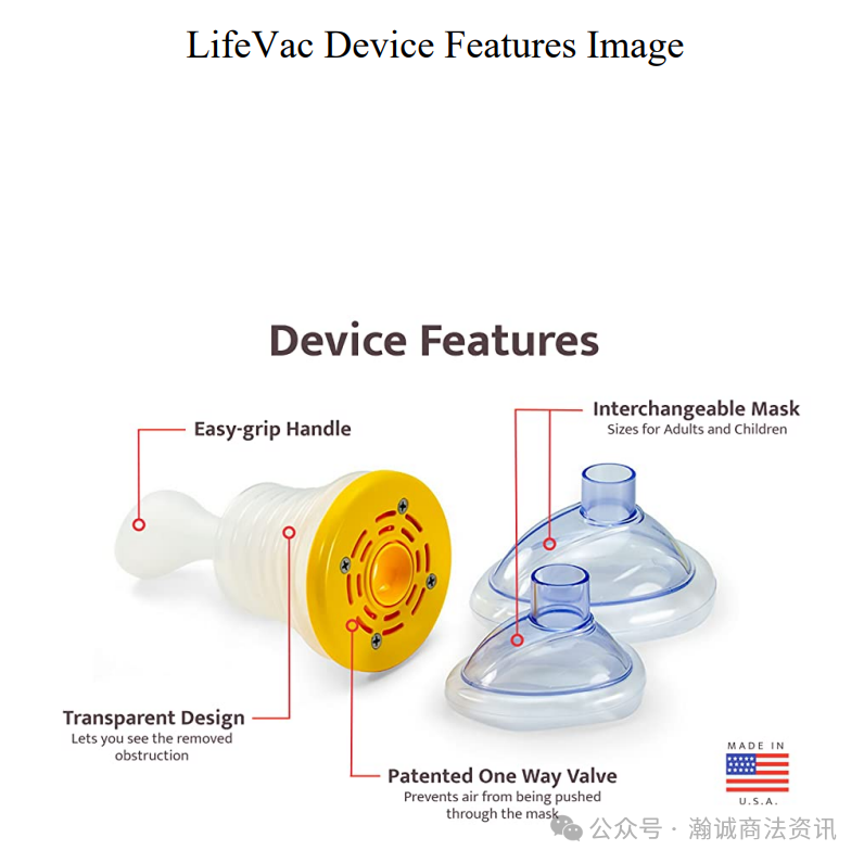 LIFEVAC品牌同时发起版权和商标侵权诉讼