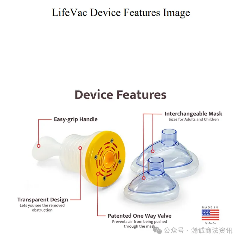 LIFEVAC品牌同时发起版权和商标侵权诉讼