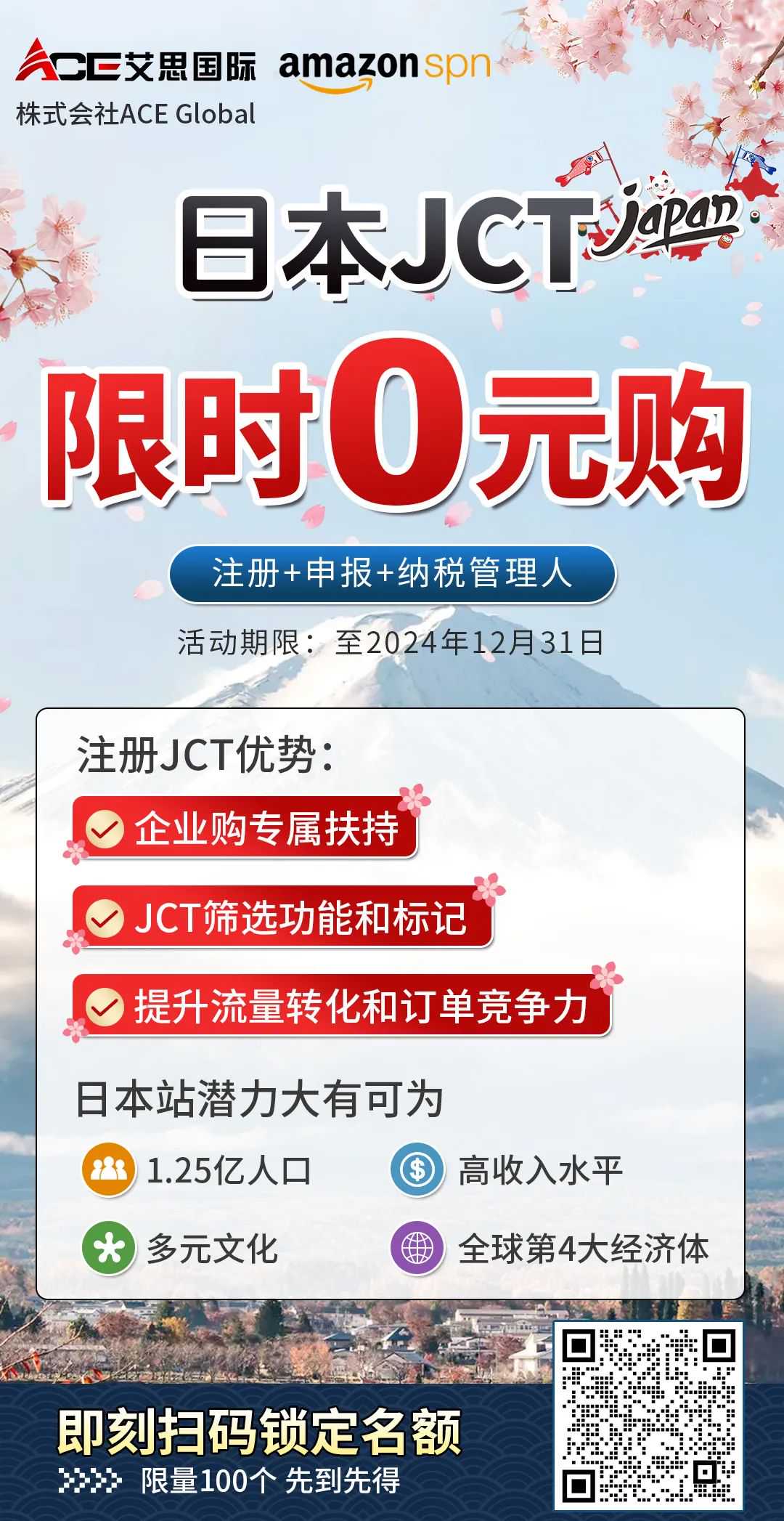 日本JCT限时0元购！是套路还是真福利？