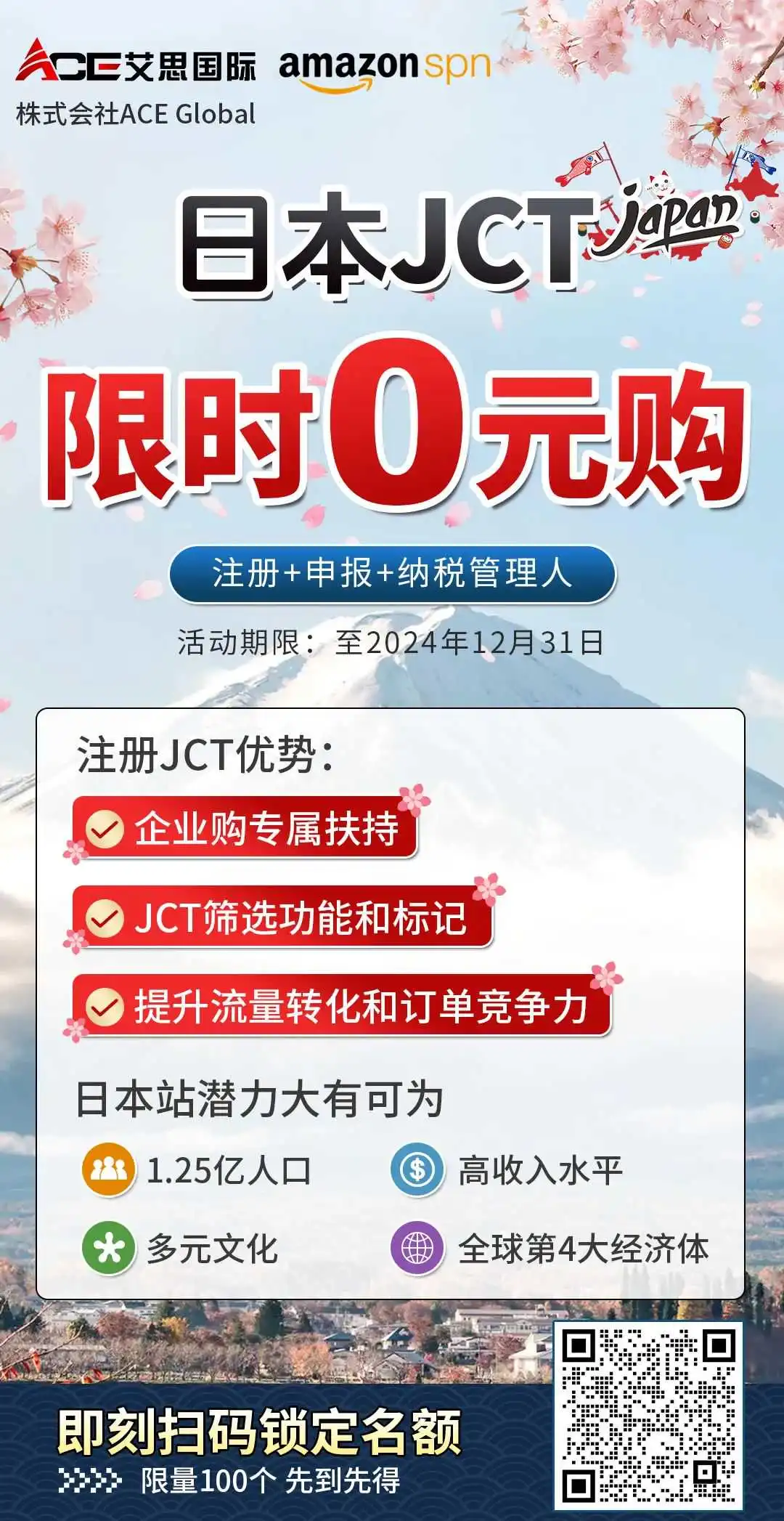 日本JCT限时0元购!是套路还是真福利?