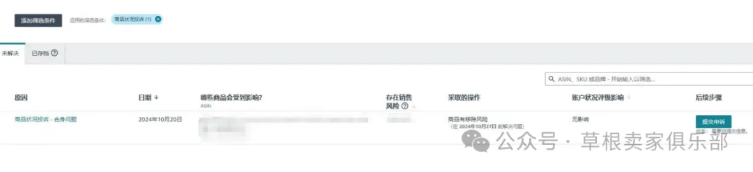恶搞还是新规?亚马逊卖家收到大量投诉通知!