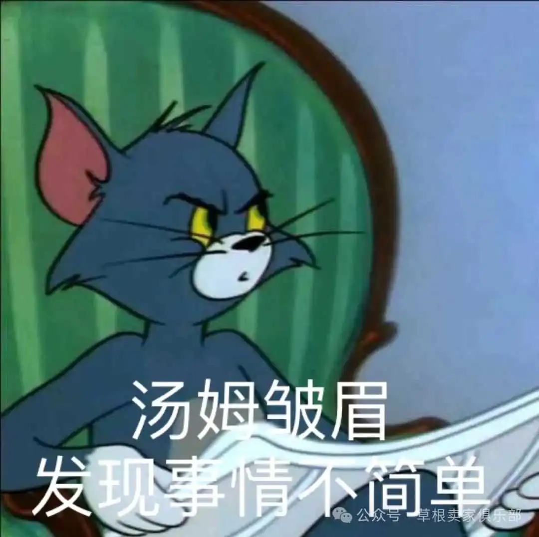 恶搞还是新规?亚马逊卖家收到大量投诉通知!