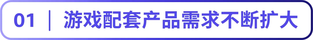 《亚马逊消费电子品类攻略手册》新鲜出炉，品类爆单机会都在这里了！