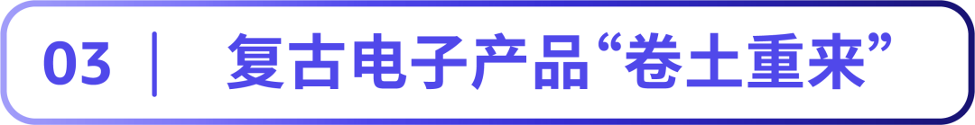 《亚马逊消费电子品类攻略手册》新鲜出炉，品类爆单机会都在这里了！