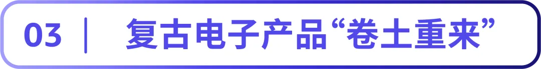 《亚马逊消费电子品类攻略手册》新鲜出炉，品类爆单机会都在这里了！