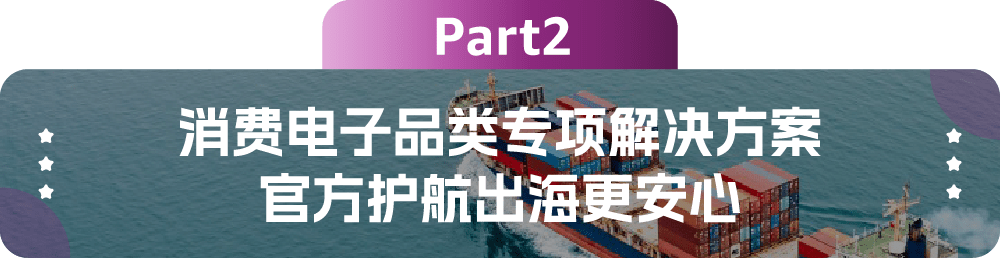 《亚马逊消费电子品类攻略手册》新鲜出炉，品类爆单机会都在这里了！