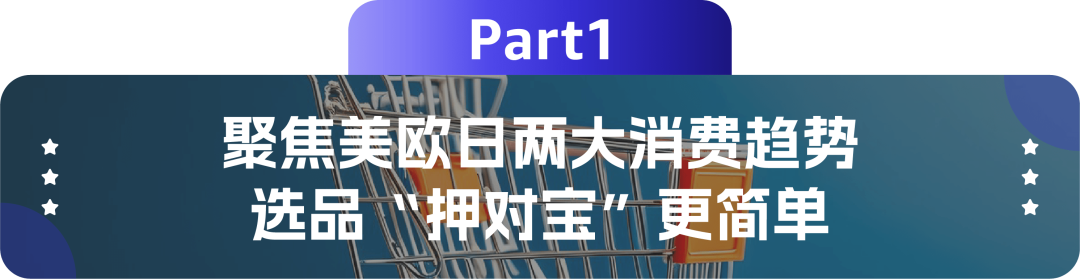 《亚马逊消费电子品类攻略手册》新鲜出炉，品类爆单机会都在这里了！