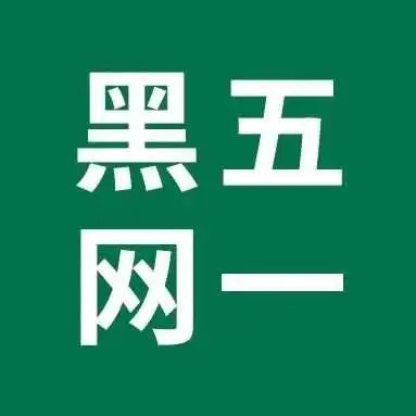冲!手把手带你备战黑五网一的实战锦囊发布了!