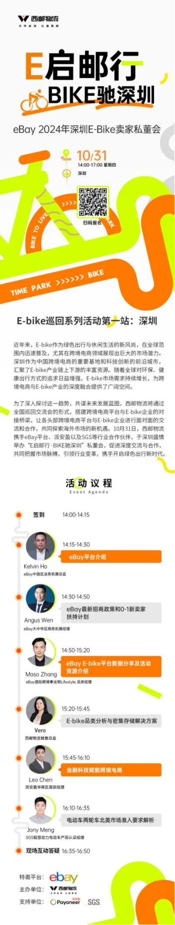 有人破产抛售,有人再获融资,E-Bike出海时代真的来了吗?