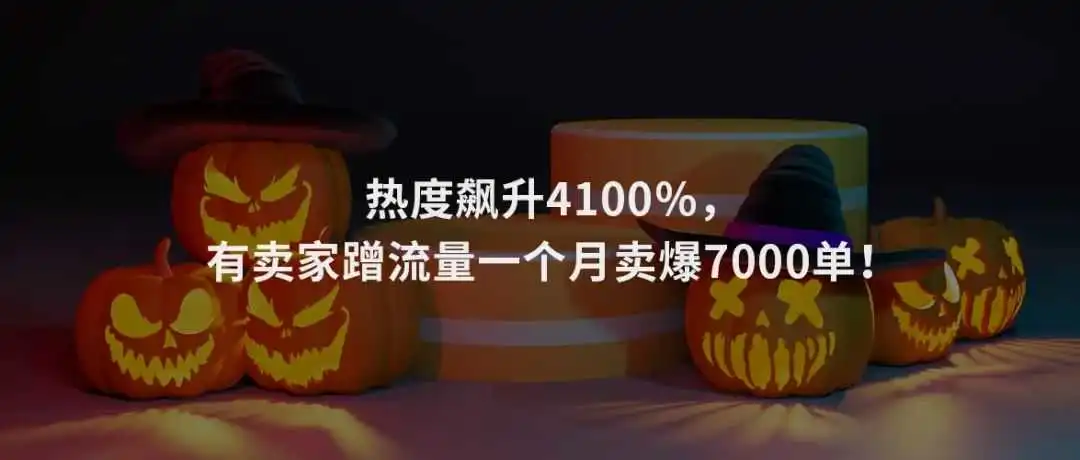 圣诞话题热议超千万,多位卖家在Tik Tok上疯狂变现!