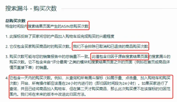 不是流量得分，亚马逊这个地方可以查看竞品的点击量！