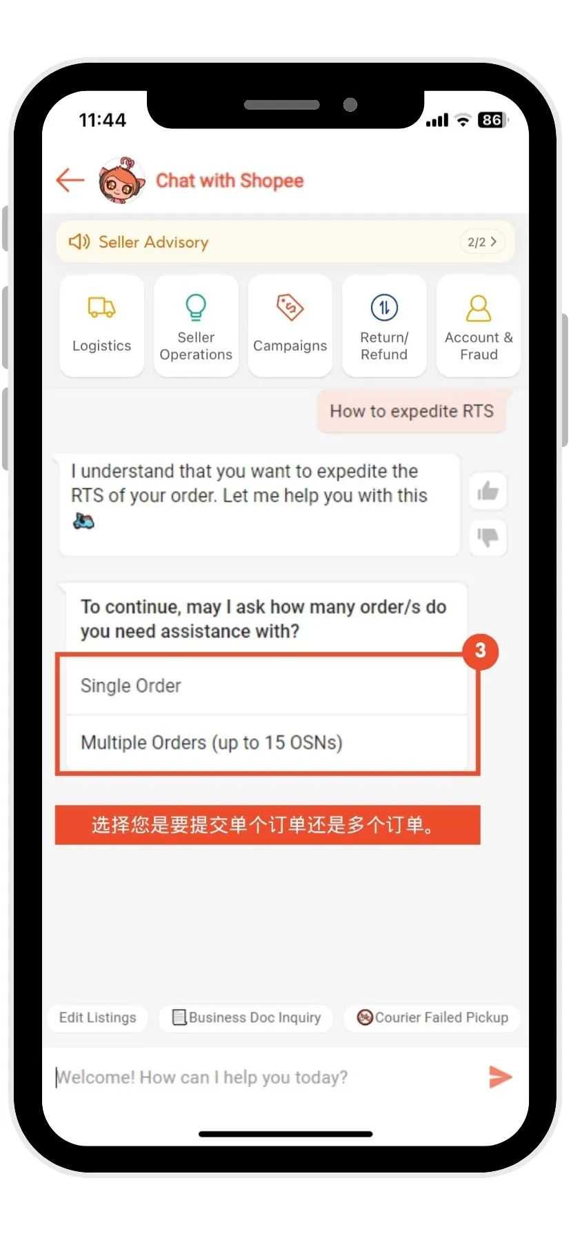 【平台功能】通过 Shopee 聊天填写卖家服务表格