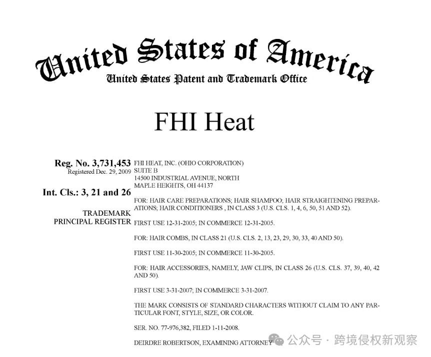 美国摇滚乐队、美发工具分别发起了商标、版权维权!
