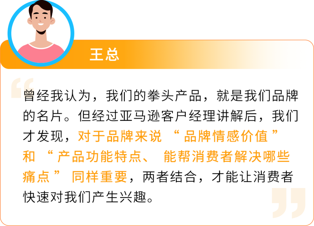 仅5人团队，1周让亚马逊店铺销量飙升10倍，成本低得惊人！