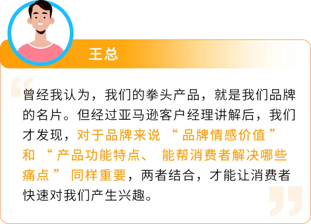 仅5人团队,1周让亚马逊店铺销量飙升10倍,成本低得惊人!