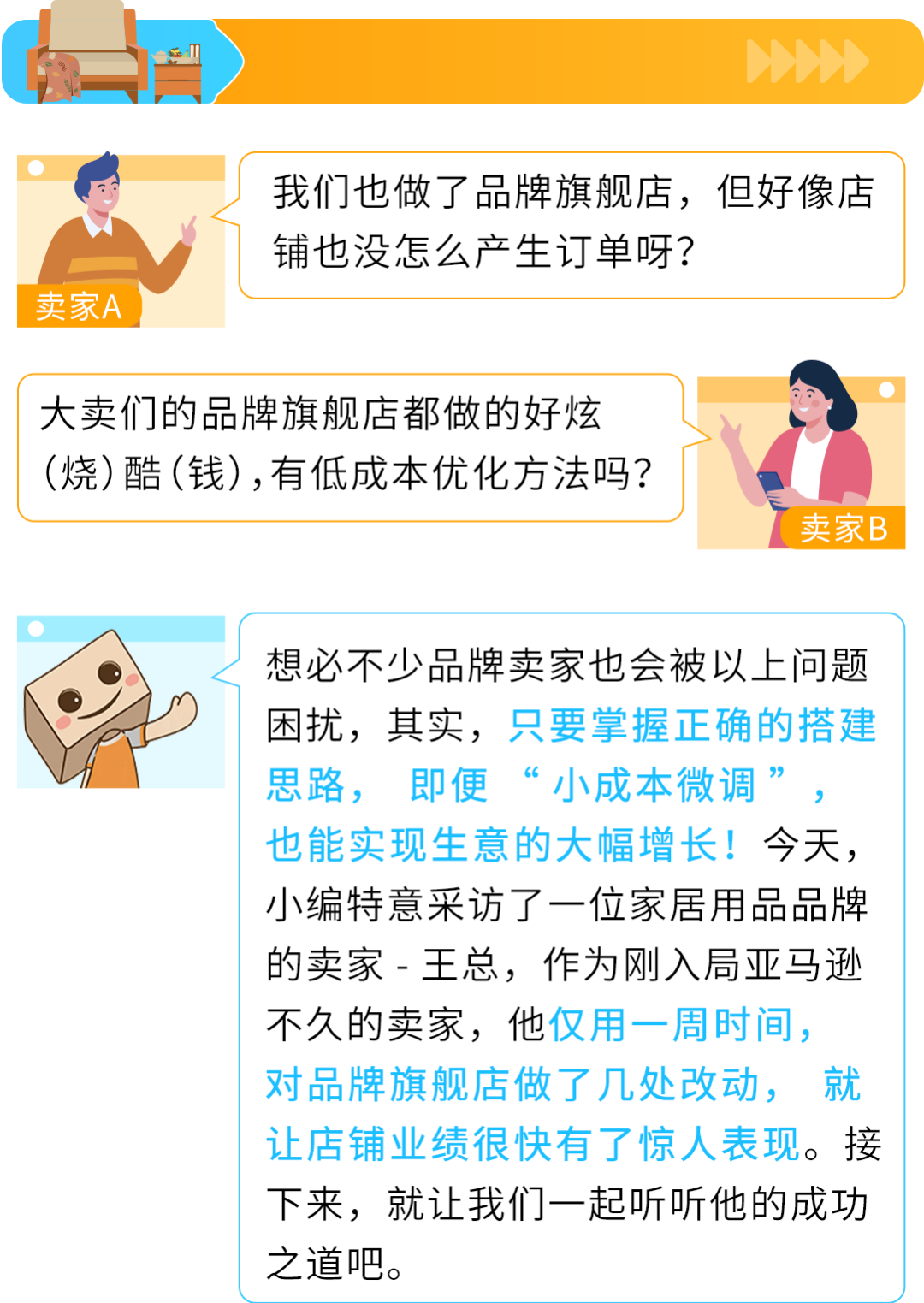 仅5人团队，1周让亚马逊店铺销量飙升10倍，成本低得惊人！