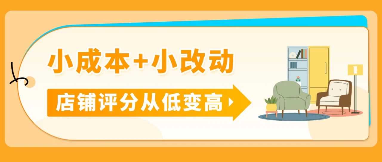 仅5人团队，1周让亚马逊店铺销量飙升10倍，成本低得惊人！