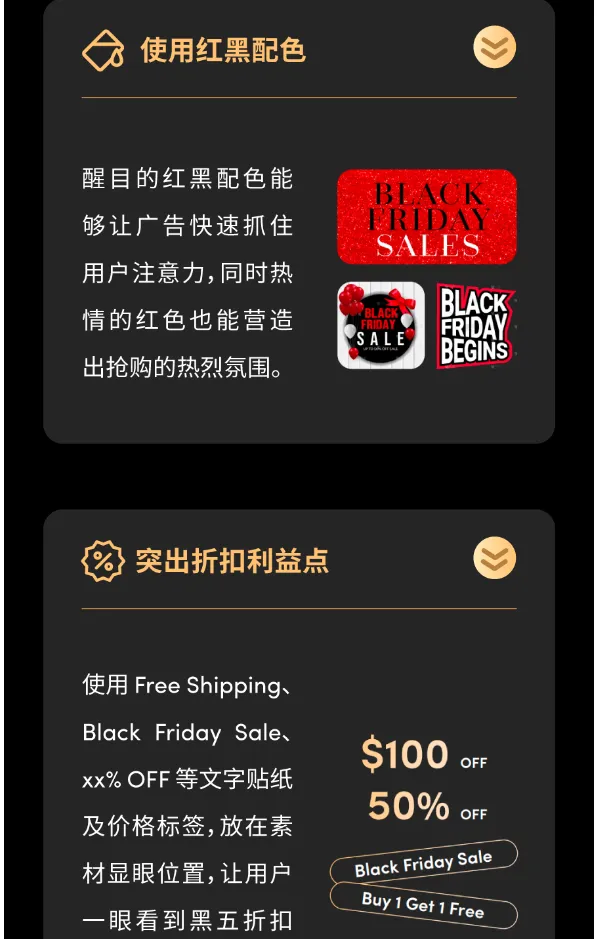 快问快答!黑五素材究竟有哪些注意点?一次性带你搞明白