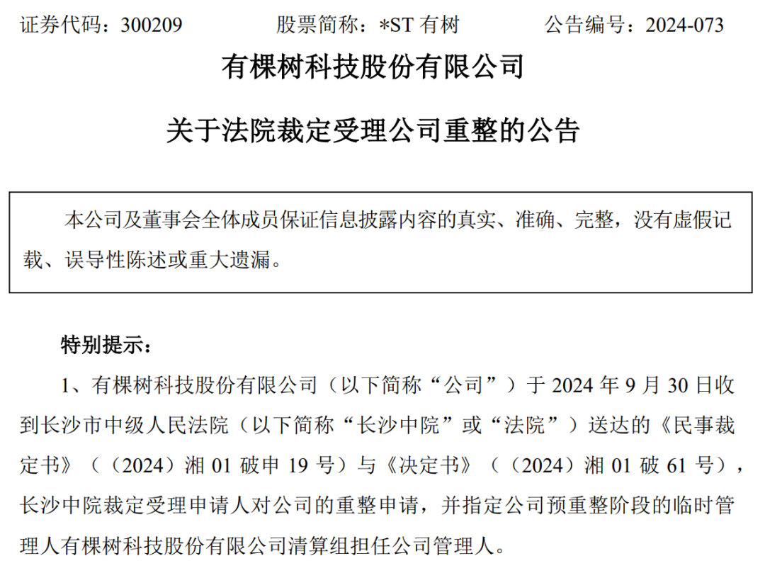 深圳大卖濒临破产，前三季度净亏3000万！