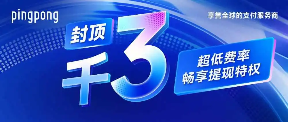 一支卖出57万单!卖近1亿的这款国货,如何借势TikTok在美国成为现象级产品?