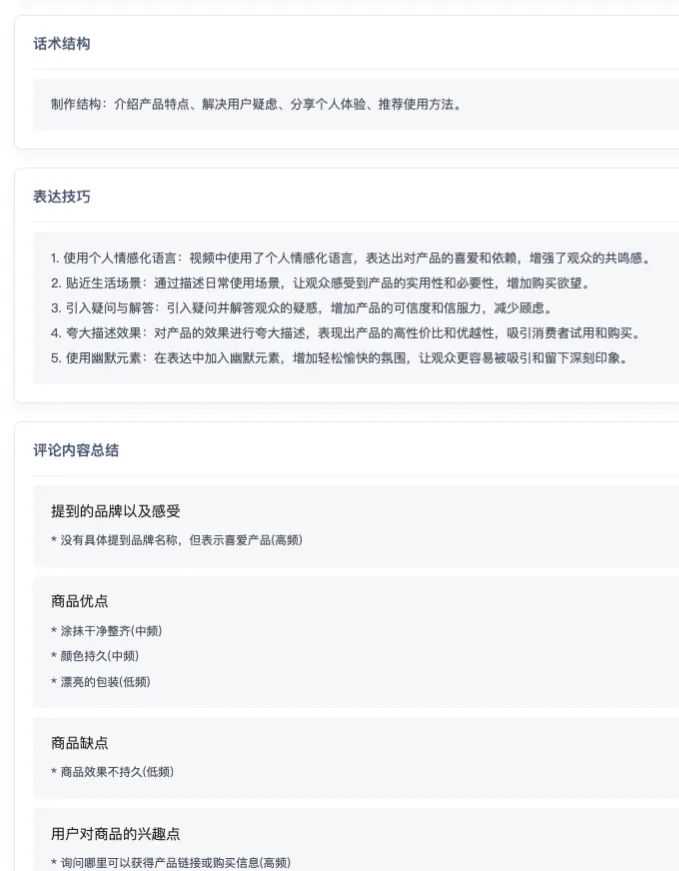 一支卖出57万单！卖近1亿的这款国货，如何借势TikTok在美国成为现象级产品？