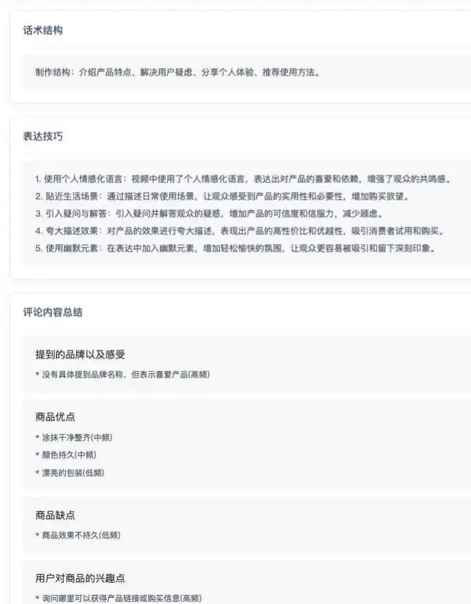 一支卖出57万单!卖近1亿的这款国货,如何借势TikTok在美国成为现象级产品?