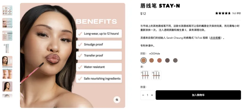 一支卖出57万单!卖近1亿的这款国货,如何借势TikTok在美国成为现象级产品?