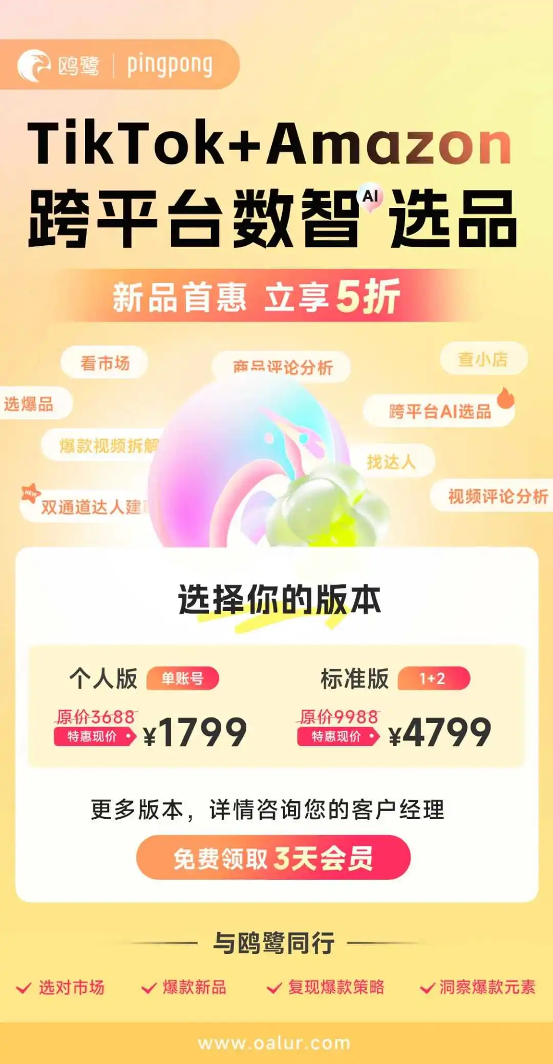 一支卖出57万单!卖近1亿的这款国货,如何借势TikTok在美国成为现象级产品?