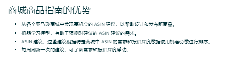 如何计算亚马逊 “类目平均点击率和转化率”？简析“亚马逊选品指南针”数据背后的含义