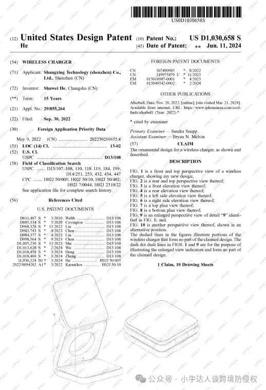 警惕！TRO案件避雷第35期：24-cv-22971无线充电器专利